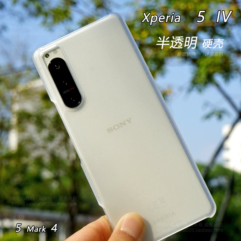 适用于索尼xperia 5 iv手机壳x5m4保护套5 mark 4半透明磨砂x5 iv