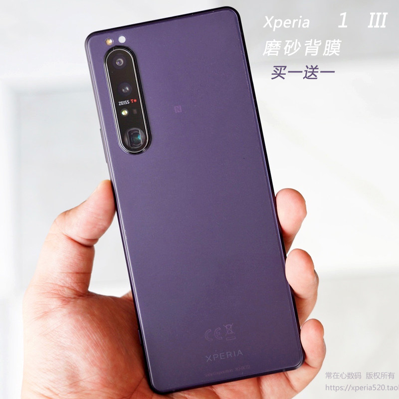 适用于索尼xperia 1 iii背膜x1iii水凝膜1mark3磨砂后膜高清软膜