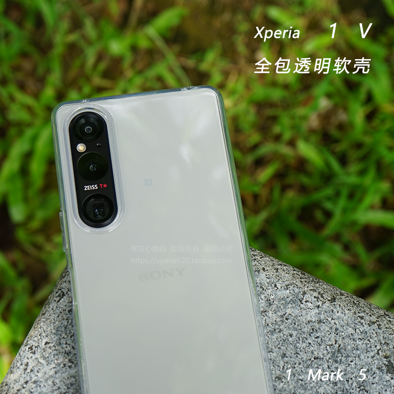 适用于索尼Xperia 1 V手机壳X1m5软壳1Mark 5保护套全包透明壳