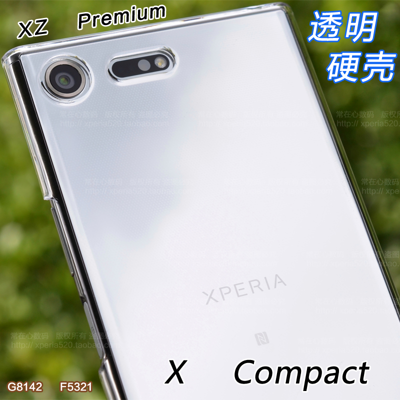 索尼XZp手机壳XZ2p保护套Xperia XZ Premium透明?#37096;荊8142壳XZ2