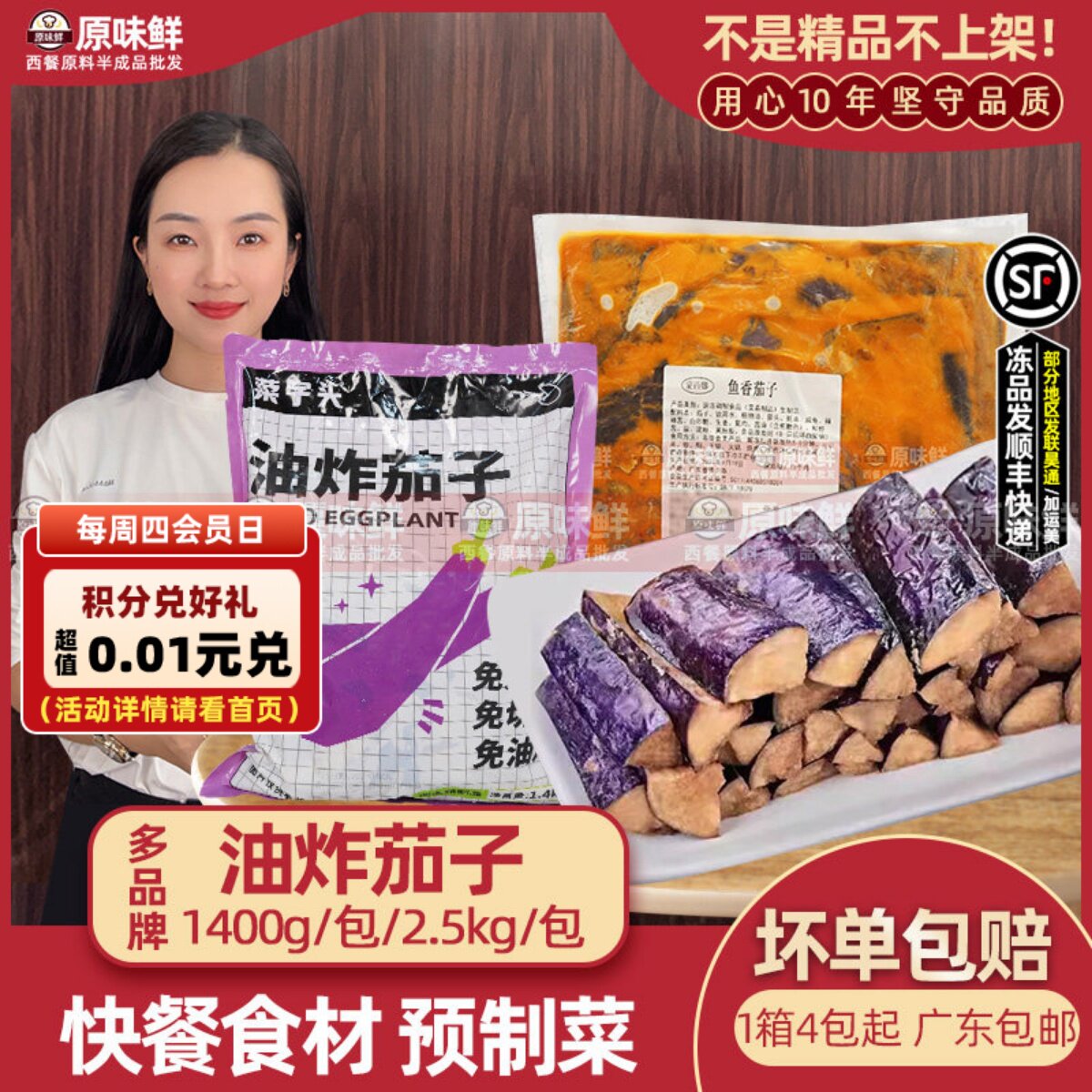菜字头油炸茄条料理包预制菜冷冻茄子快餐盖浇饭简餐半成品1kg
