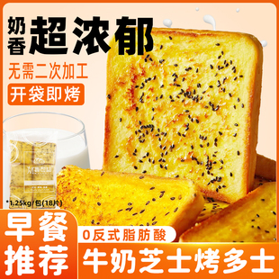 麦可益牛奶黄油烤多士冷冻面包片早餐全麦手工三明治奶香吐司面包