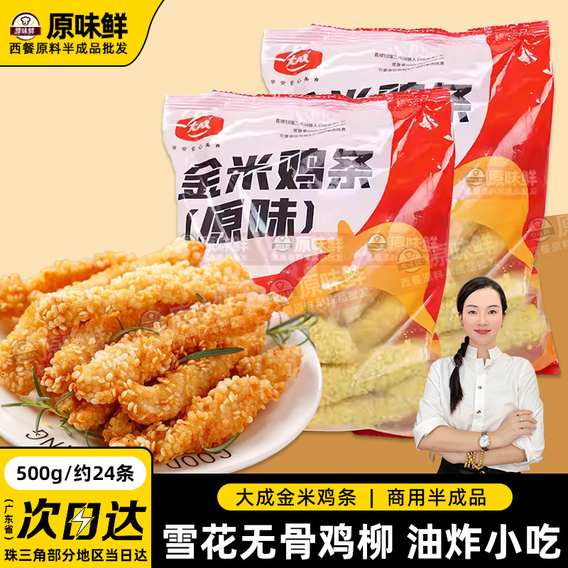 大成金米鸡条雪花鸡柳无骨鸡柳冷冻半成品油炸小吃约24条500g