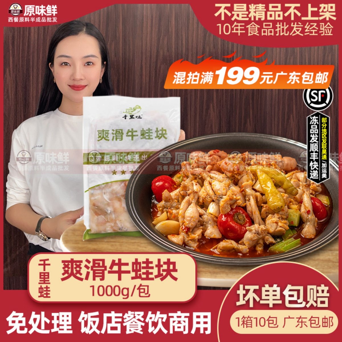 千里蛙爽滑牛蛙块半成品大田鸡蛙肉冷冻干锅牛蛙腿饭店商用1kg,水产肉类/新鲜蔬果/熟食,牛蛙/蛙类制品,淘宝优惠券,粉丝福利购,淘宝优惠卷