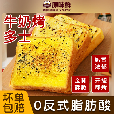 黄油烤多士冷冻三明治吐司面包片