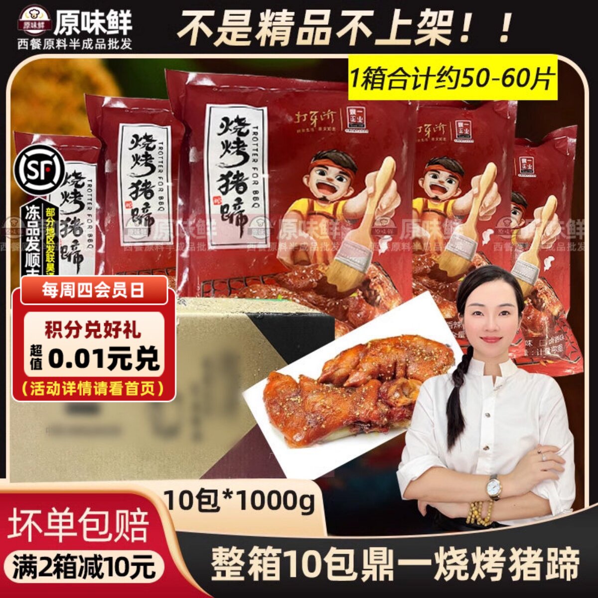 整箱半成品香辣商用猪脚