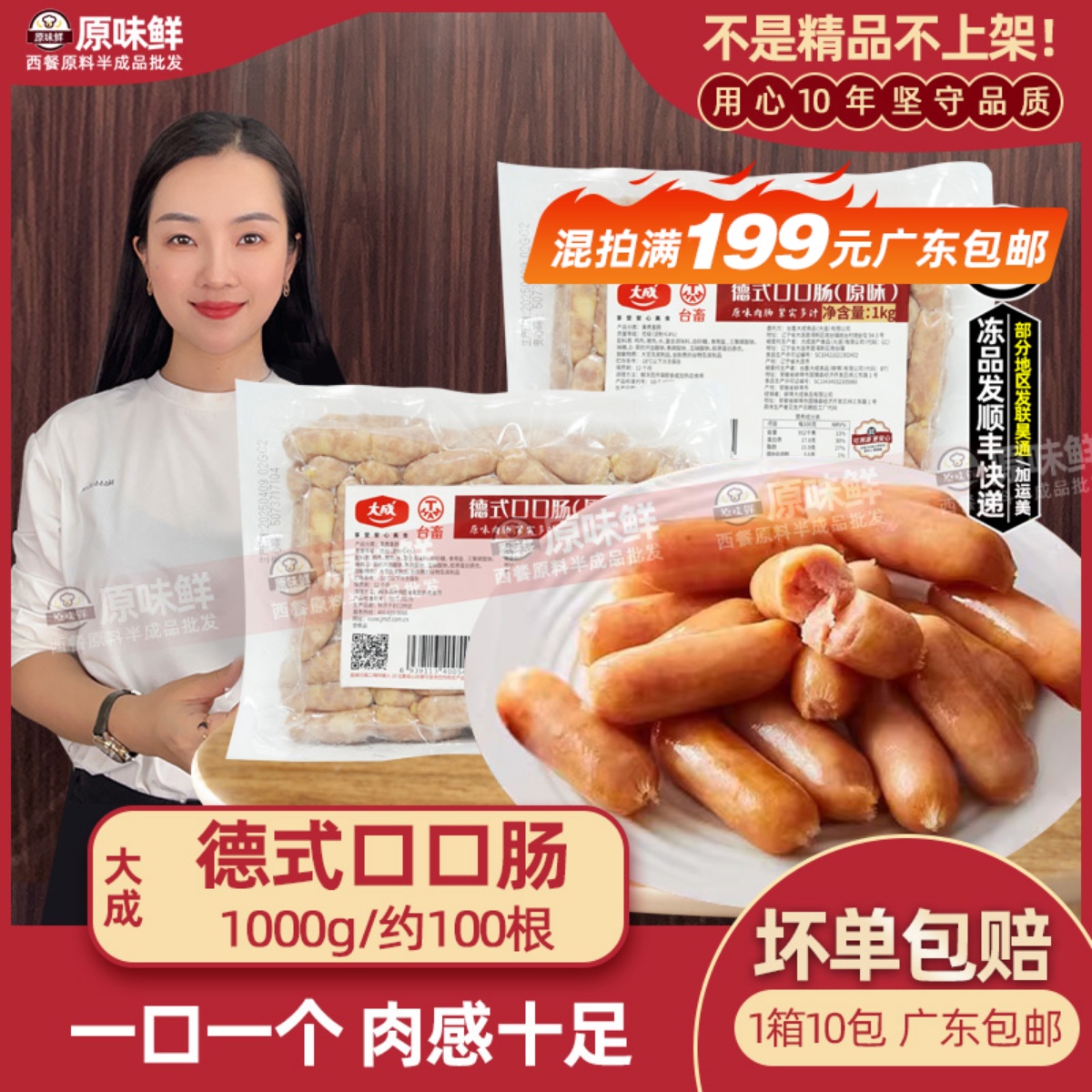 德式口口肠香肠商用肉肠100根