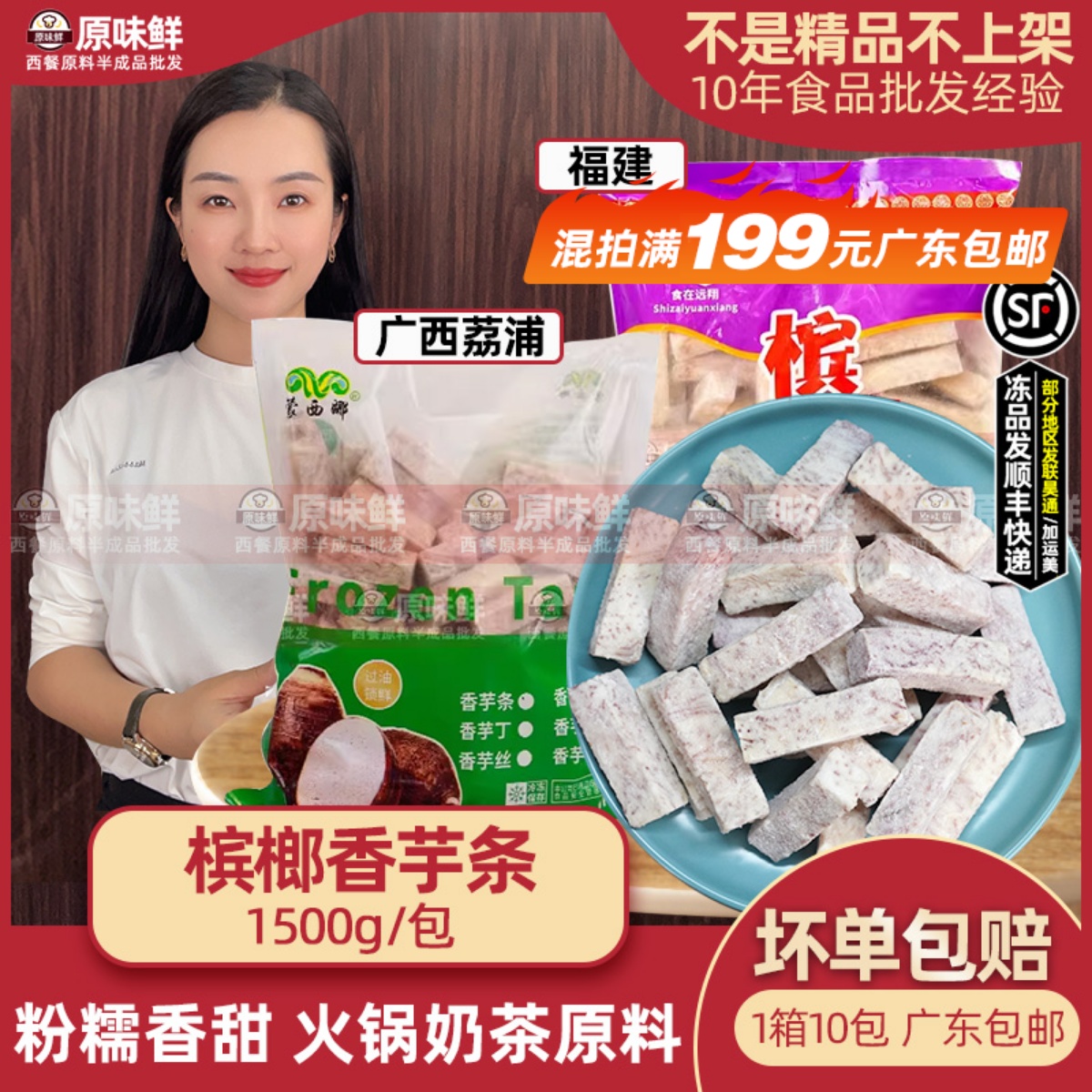 槟榔芋条芋泥芋圆奶茶原料1.5kg