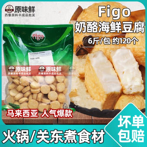 牌奶酪海鲜豆腐鱼冻火锅关东煮