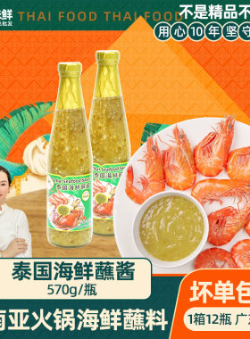 东南亚小吃料理酱料腌料调味品