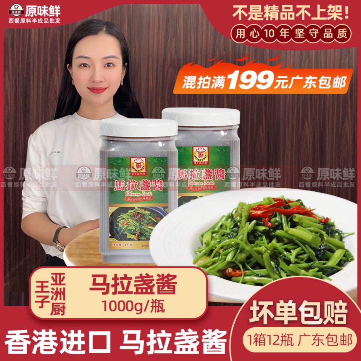 香港口味泰式商用餐厅马拉盏酱炒通心菜虾米0添加防腐剂海鲜酱1KG,粮油调味/速食/干货/烘焙,酱类调料,淘宝优惠券,粉丝福利购,淘宝优惠卷