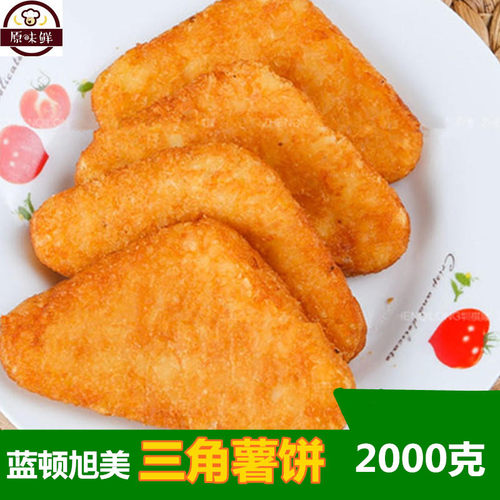 三角薯饼冷冻薯饼炸薯块2kg