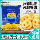 笑脸薯饼 开心薯 冷冻 哈哈薯饼 土豆饼2000g 薯类制品 蓝顿旭美