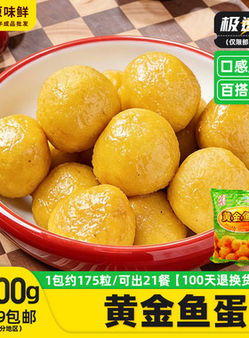 便利店同款休闲小吃半成品关东煮