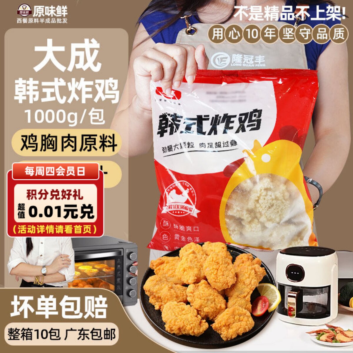 大成韩式炸鸡冷冻半成品无骨炸鸡裹粉原味鸡块商用油炸小吃1kg