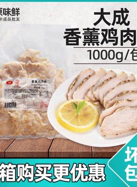 解冻即食烟熏鸡胸肉片轻食店专用