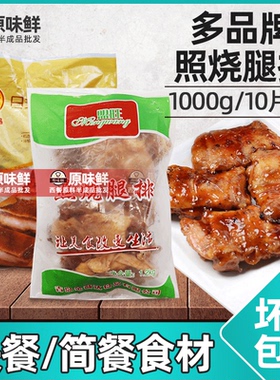 正大/盟旺照烧腿排冷冻半成品日式寿司料理带皮鸡扒商用1kg10片
