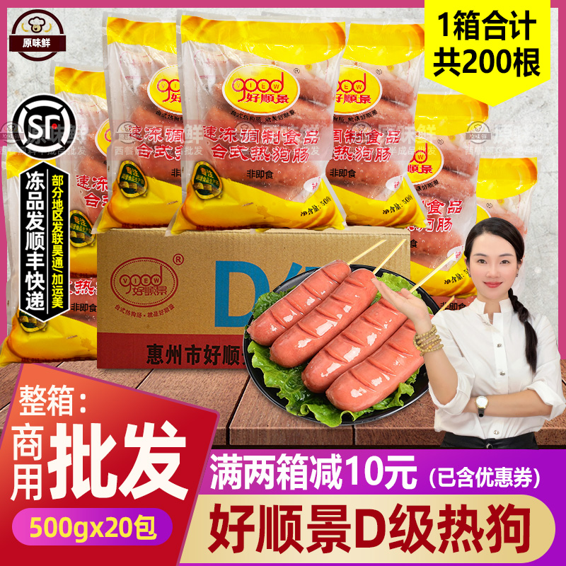台湾热狗肠商用烤肠20包10kg