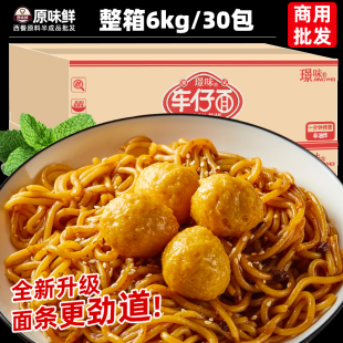 整箱璟味港式车仔面XO酱日式乌冬面带酱包便利店同款商用200g*30