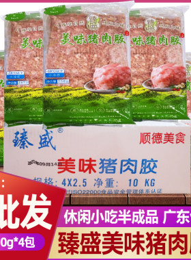 美味猪肉胶新鲜猪肉馅料商用4包