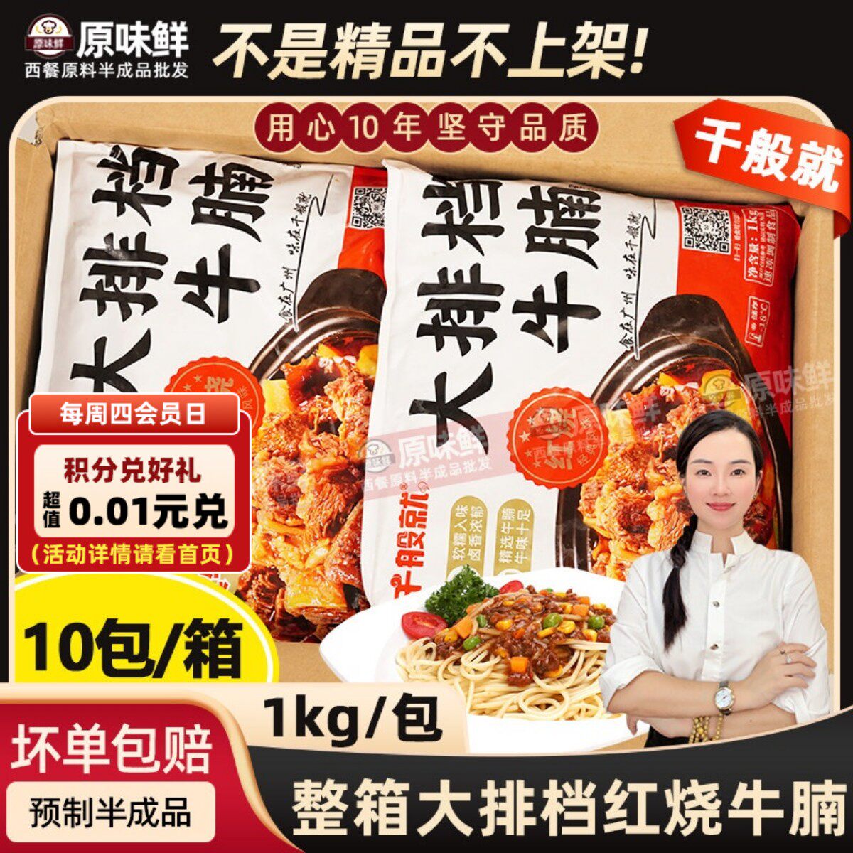 整箱千般就大排档红烧牛腩商用熟制牛腩块冷冻牛肉预制菜10包