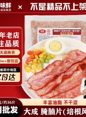 超值培根披萨三明治烘焙商用1kg