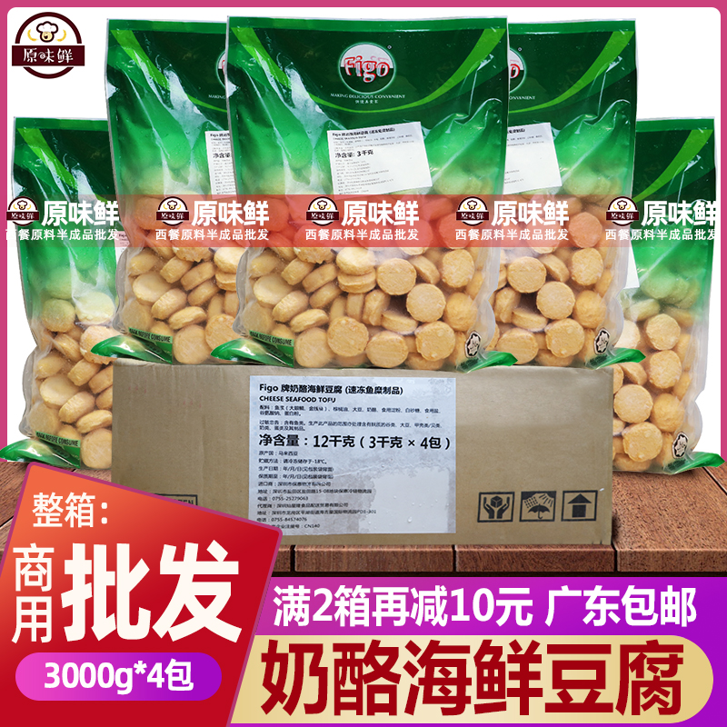 整箱Figo牌奶酪海鲜豆腐冷冻芝士鱼饼鱼丸火锅关东煮商用6斤*4包