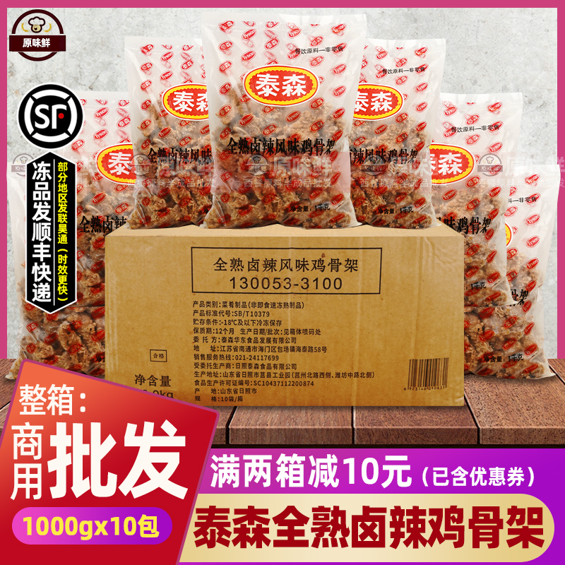 整箱麦记同款香辣酥脆油炸小吃