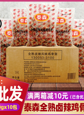 整箱麦记同款香辣酥脆油炸小吃