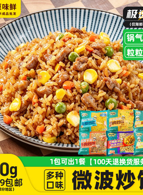 聚口福蒜香牛肉鳗鱼扬州海鲜炒饭