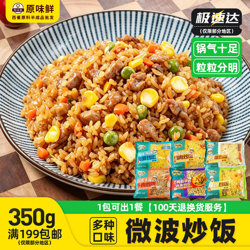 聚口福蒜香牛肉鳗鱼扬州海鲜炒饭