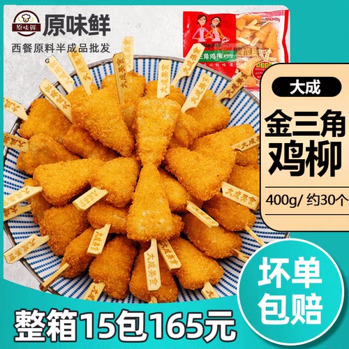 大成无骨冷冻油炸鸡块