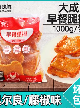 大成藤椒去皮鸡腿排冷冻半成品