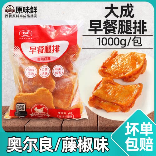 大成藤椒去皮鸡腿排冷冻半成品