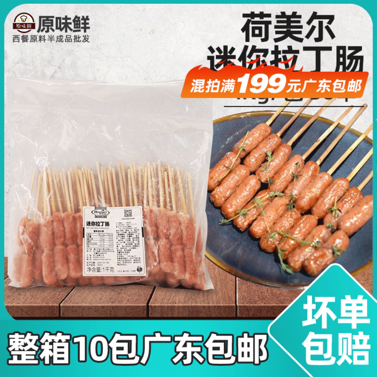 迷你商用冷冻热狗烤肠