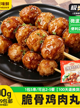 大成照烧脆骨丸日式脆骨鸡肉丸挂汁炭烧微波便利店罗森400g5串