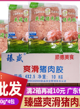爽滑猪肉胶新鲜猪肉滑净肉量更高