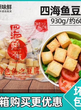 香港冷冻半成品鱼豆腐