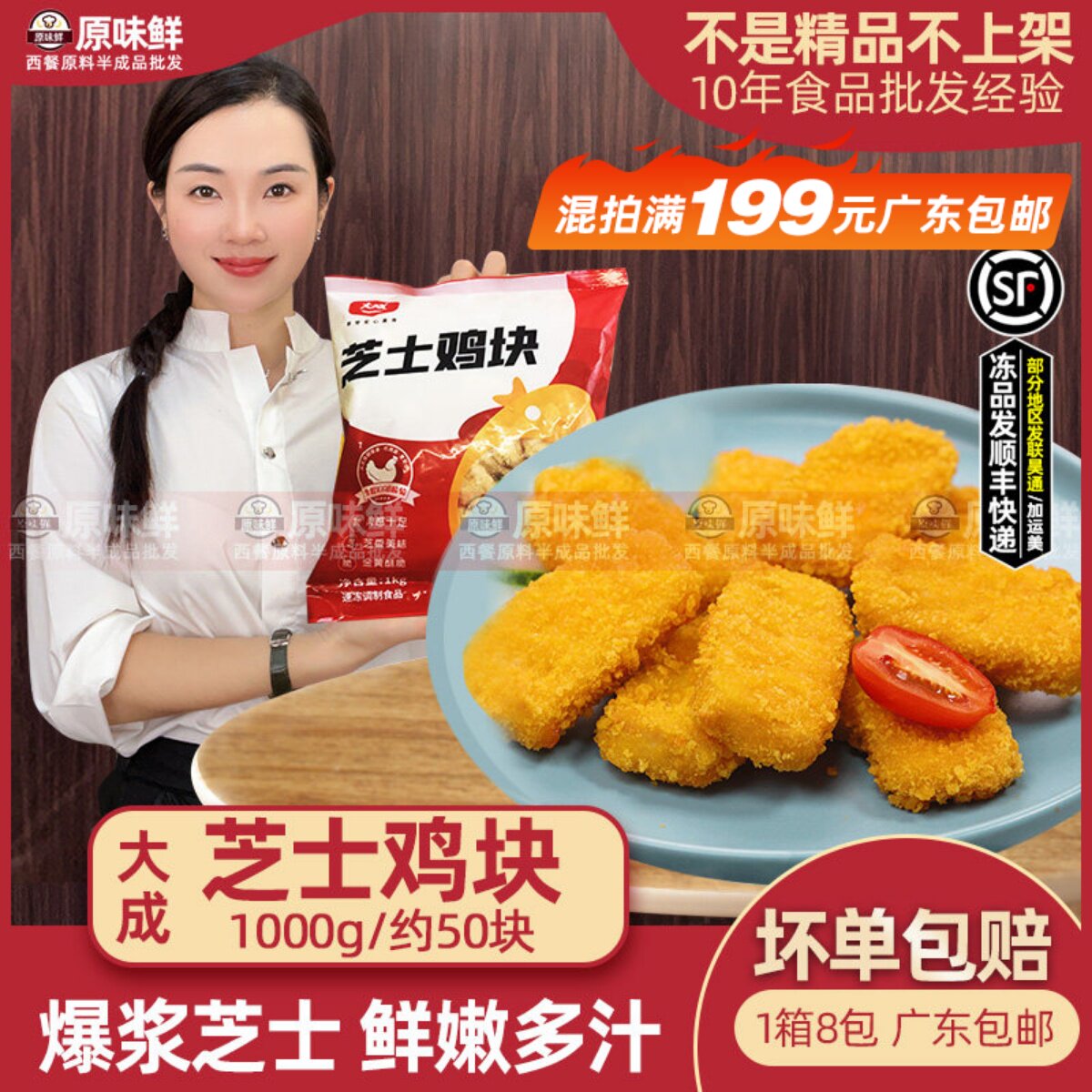 大成芝士鸡块冷冻半成品油炸小吃上校鸡块奶酪鸡块原味1kg约50个