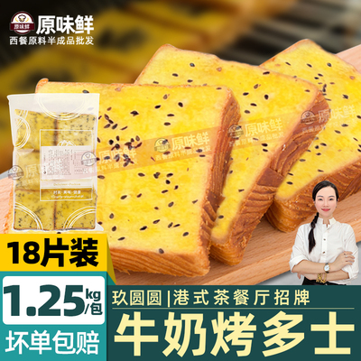 黄油烤多士吐司手工三明治方包