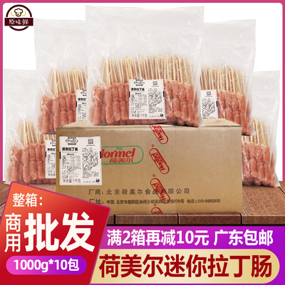 整箱迷你商用半成品热狗烤肠