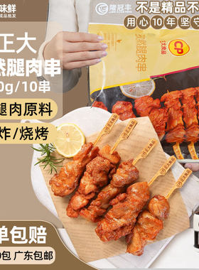 孜然腿肉串烧烤食材半成品10串