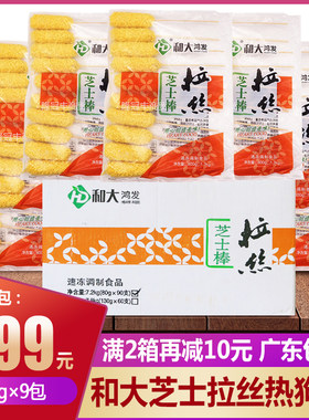 和大鸿发整箱韩国800g拉丝热狗棒
