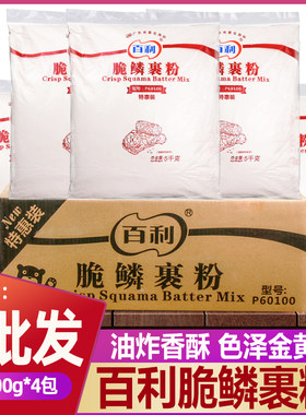整箱百利裹粉餐饮炸鸡面包糠