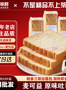 口感特软三明治专用吐司面包片