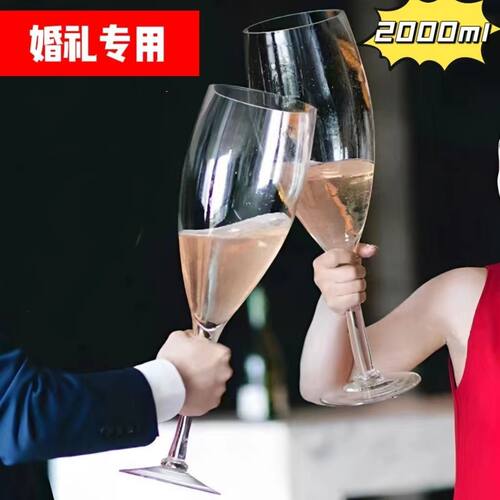 大容量纯色婚庆酒杯豪华网红1个