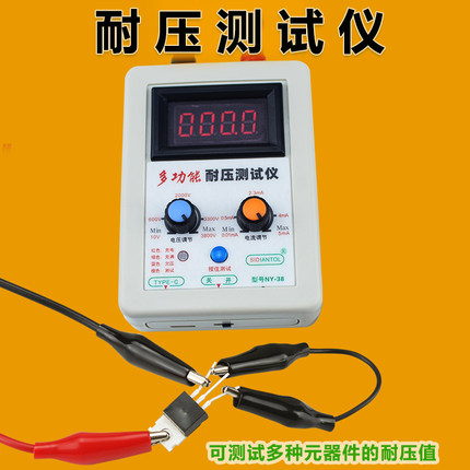 耐压测试仪二极管三极管MOS管IGBT稳压管多功能耐压测试SMD测试夹