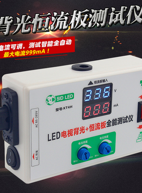 恒流板led灯条测试仪智能电视维修工具液晶背光灯管点亮检测仪器