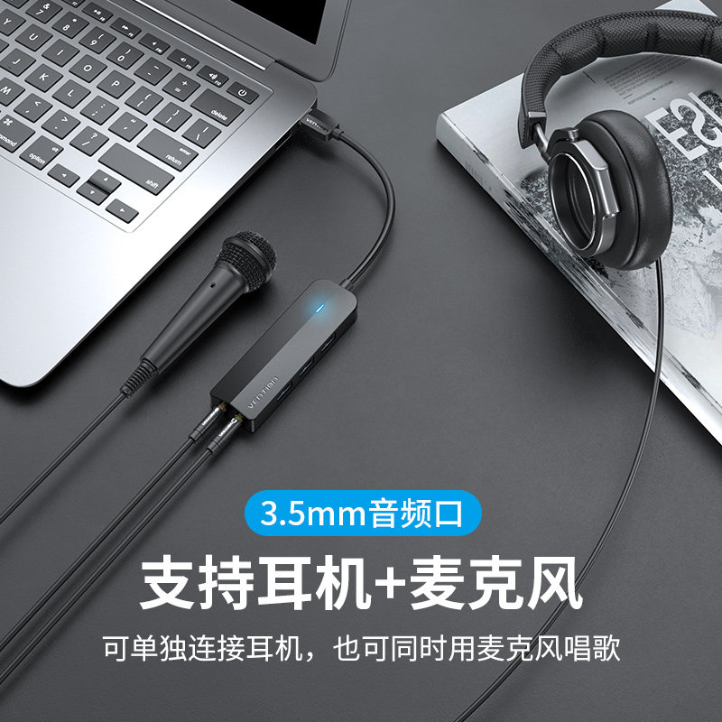 威迅拓展坞USB 3.0转三口HUB加外置声卡接耳机多功能扩展坞带供电