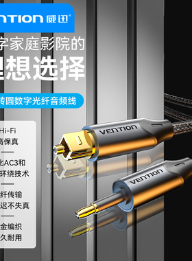 HIFI光纤音频线opt方头转圆头光纤数字电视接回音壁音响功放线5.1